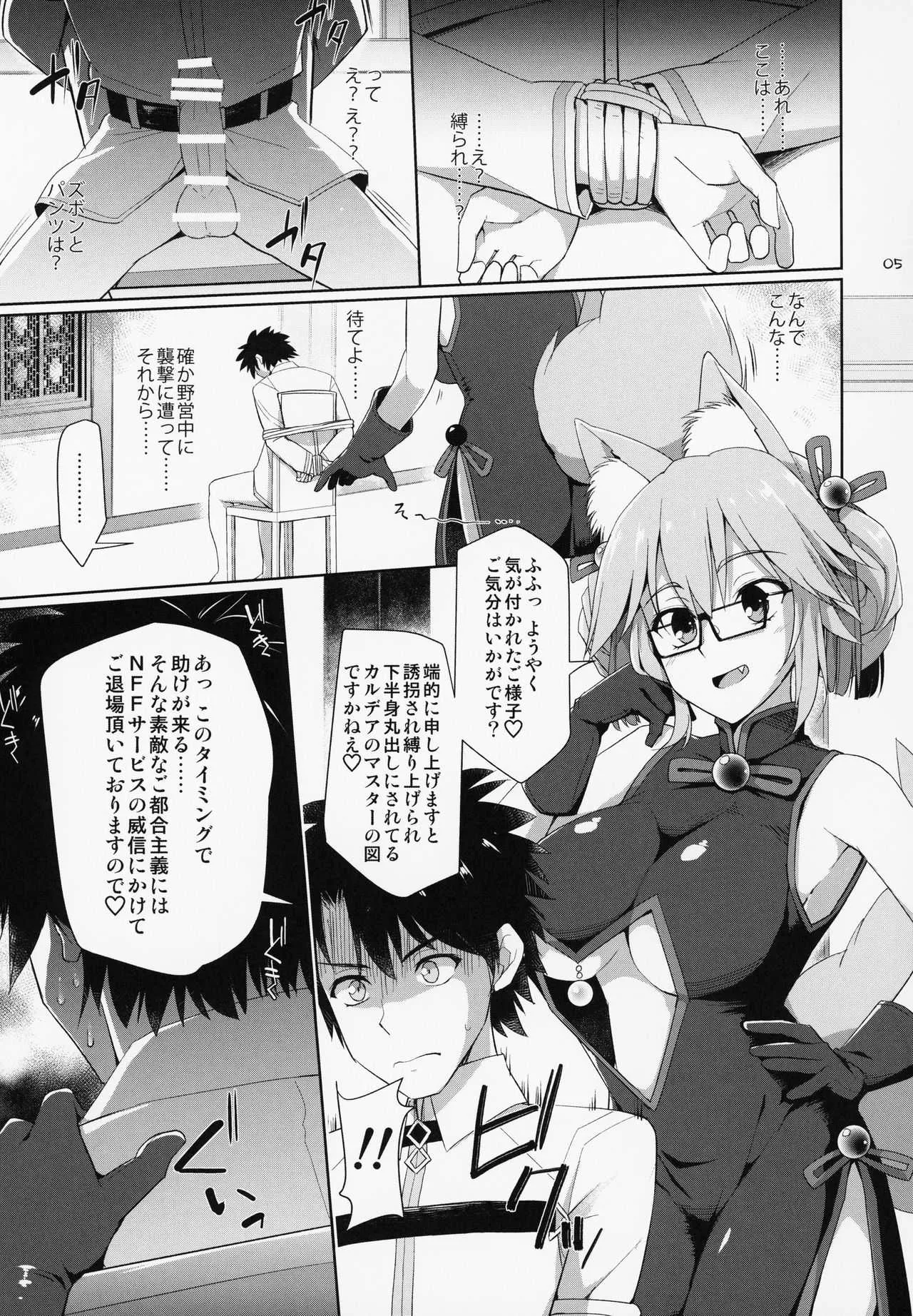 (C95) [といぼっくす、くぢらろじっく (くりから、くぢらん)] 乳理継続挟射機関 玖 (Fate/Grand Order)_4