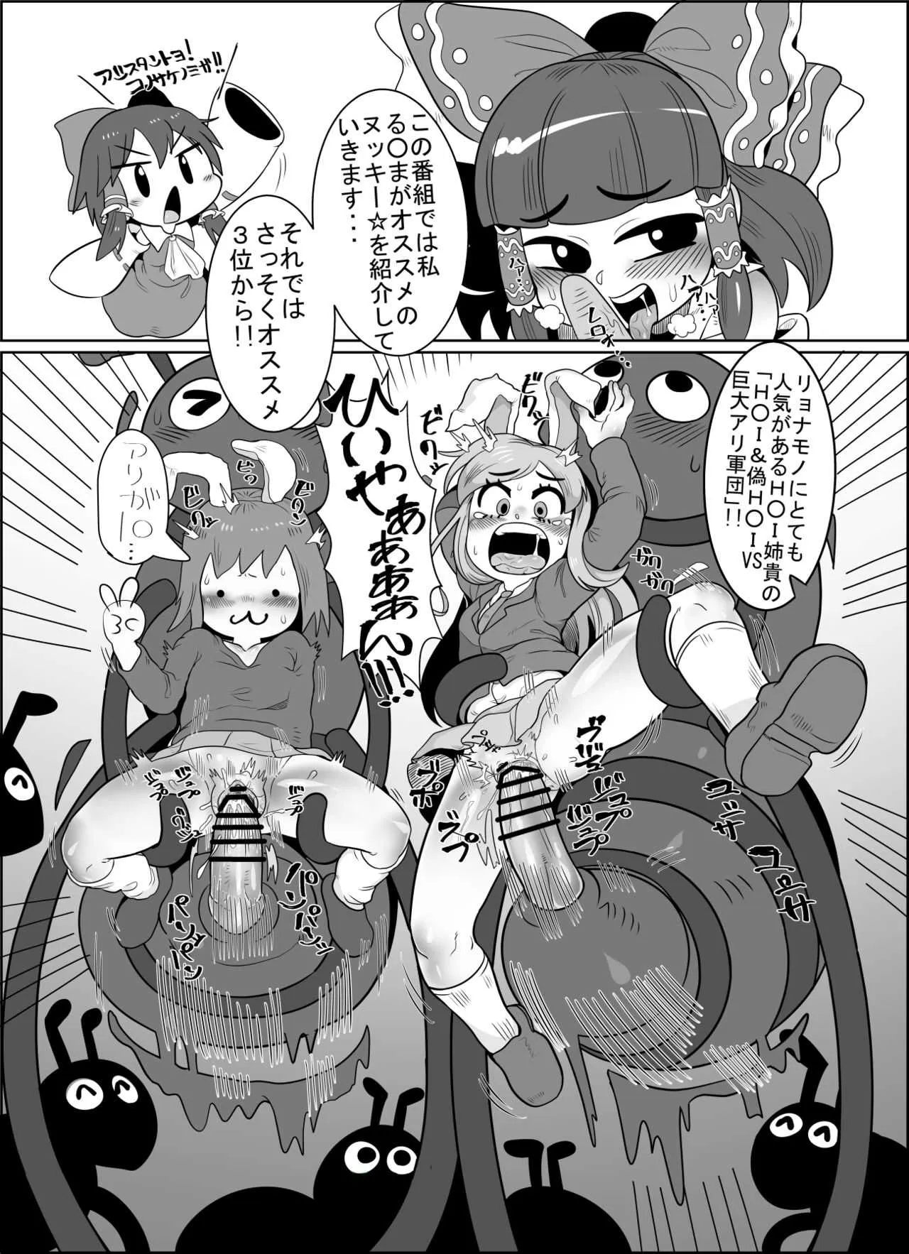 [テコキッズ (ねくびぁ)] クッキー☆本ゲスト (大人のクッキー☆～Asoteddo～) (東方Project) [DL版]_2