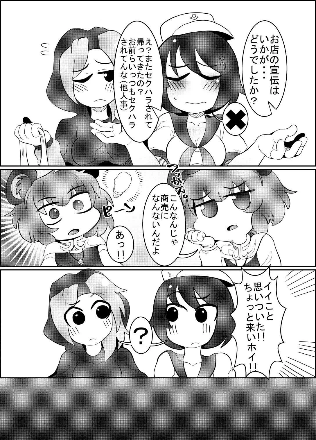 [テコキッズ (ねくびぁ)] クッキー☆本ゲスト (大人のクッキー☆～Asoteddo～) (東方Project) [DL版]_8