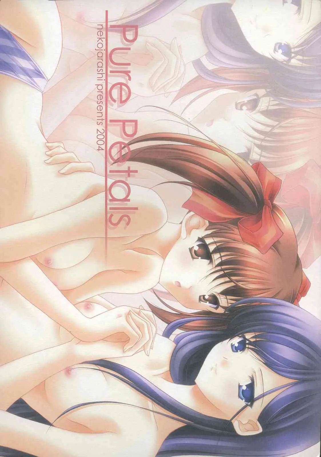 [猫じゃらし (あきのしん)]Pure Petals (マリア様がみてる)