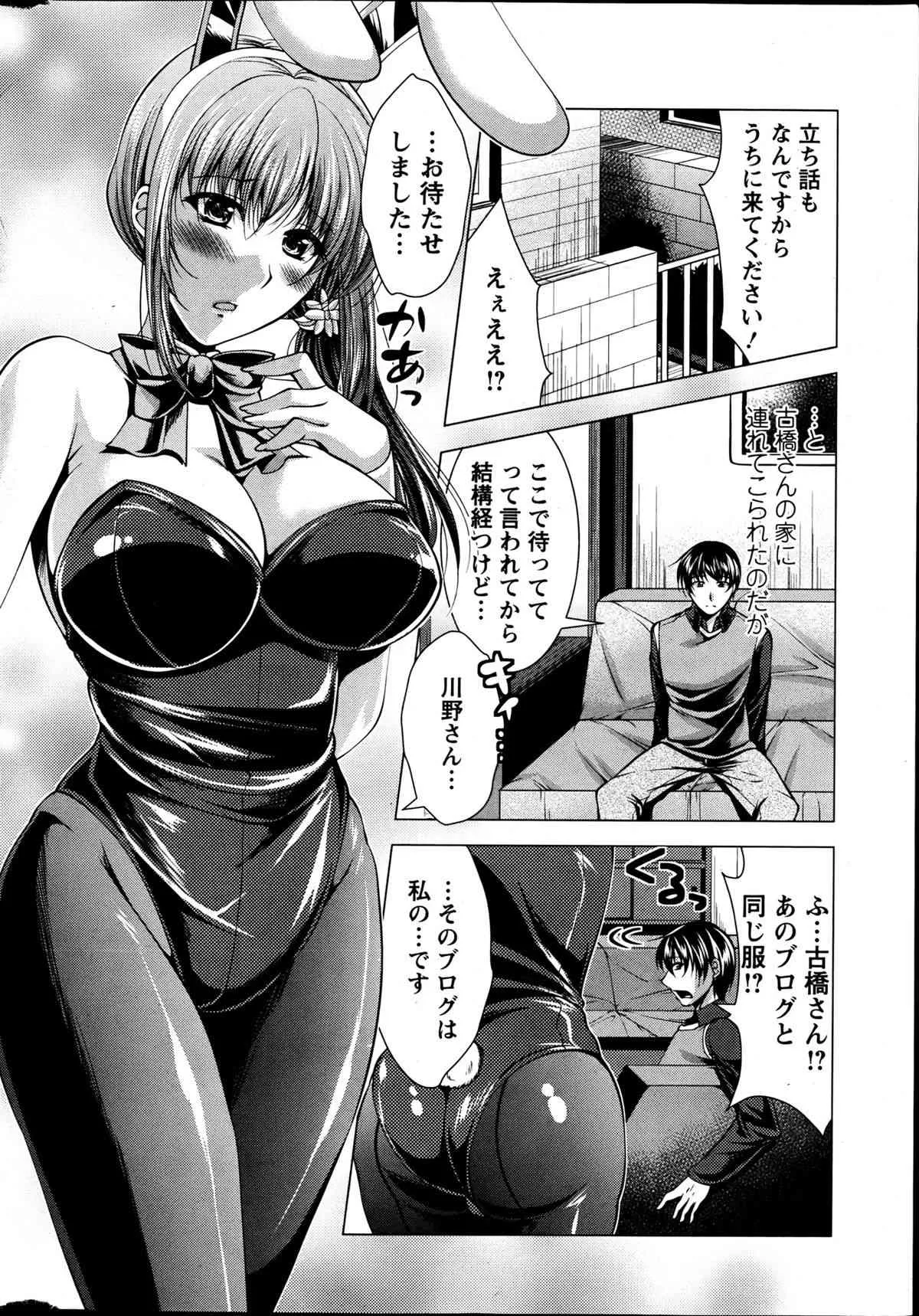[Matsunami Rumi] Kosutte! Oku-san!! 01-08_10