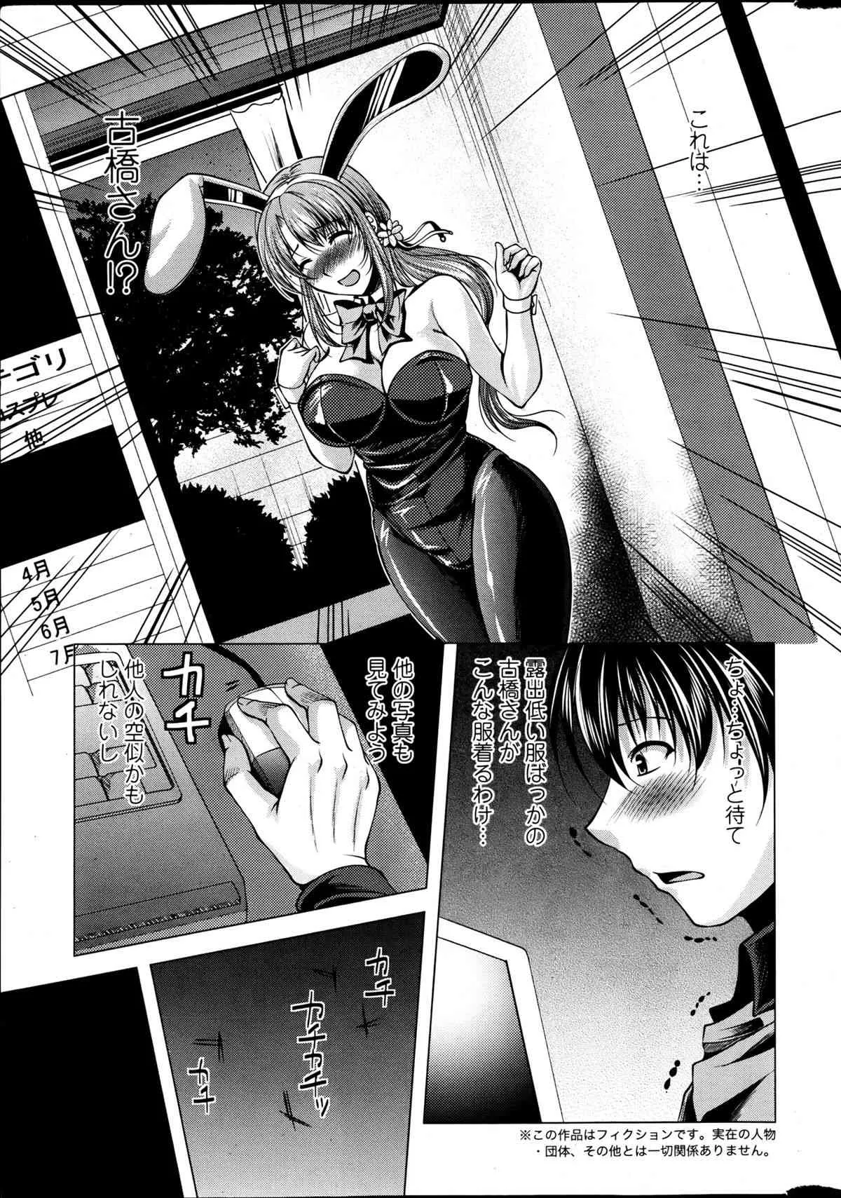 [Matsunami Rumi] Kosutte! Oku-san!! 01-08_7
