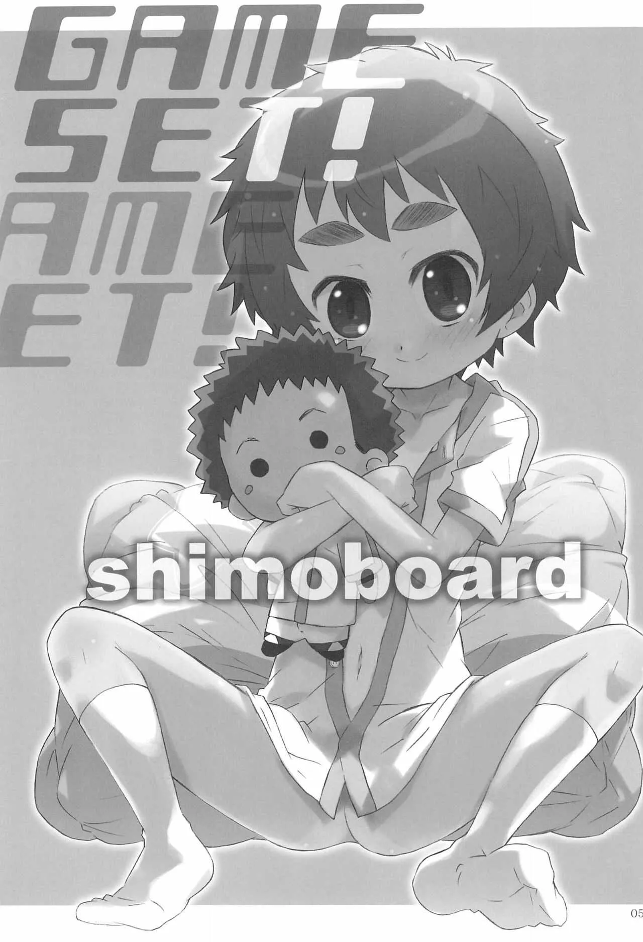 (コミティア102) [シモボード (シモさん)] げーむせっと!_5