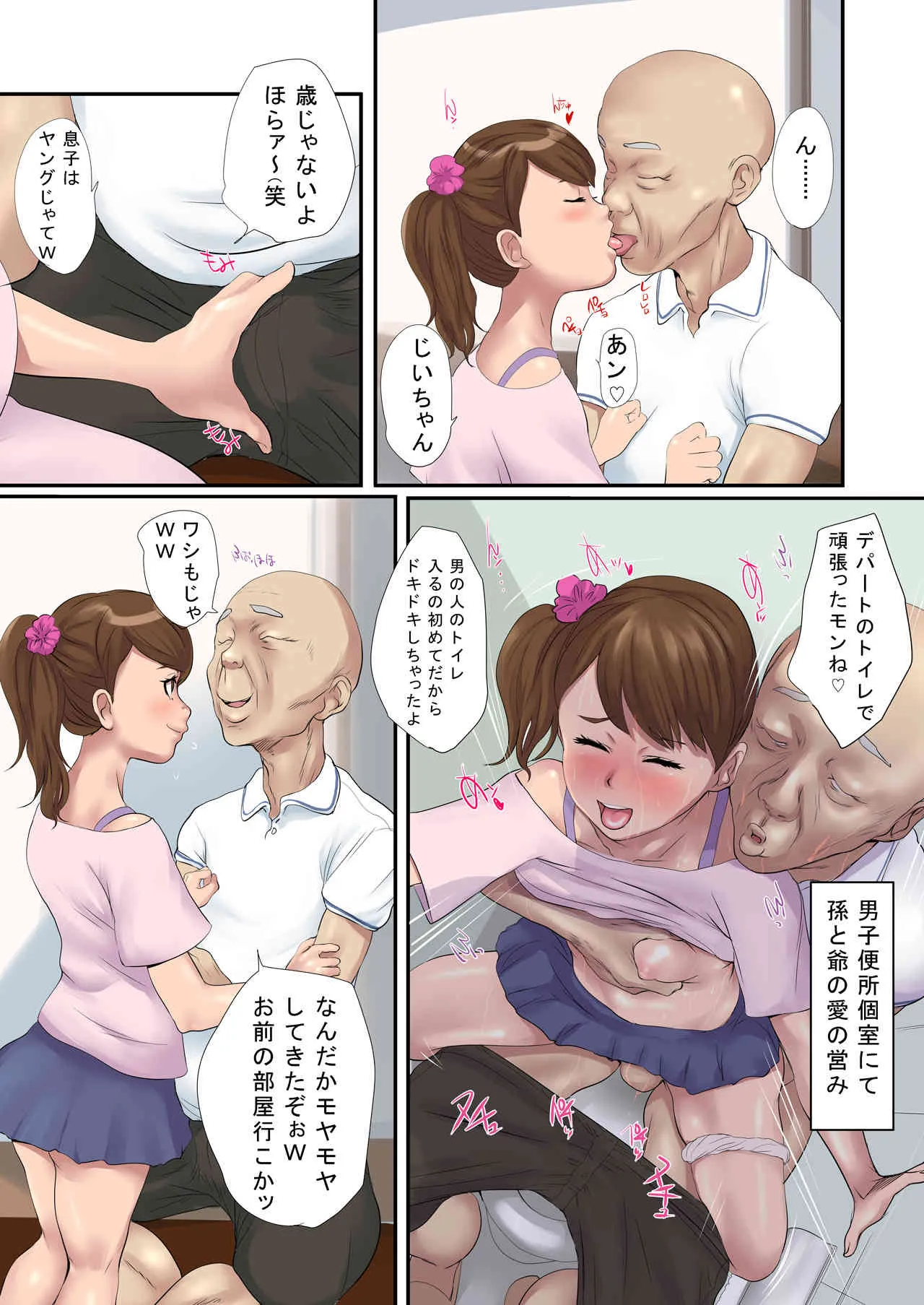 [エヌベージー] 秘密家族☆おうちDEふりーせっくす☆_8