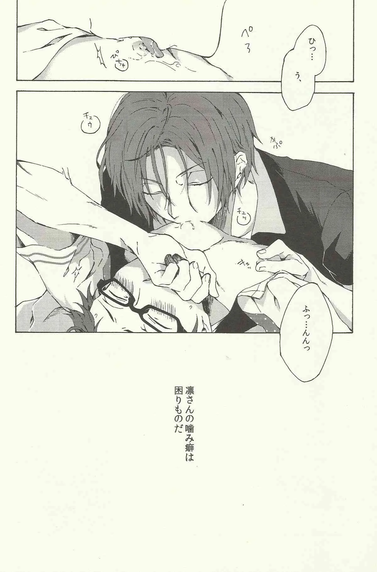 [iroiro (みぞれ)] わるいくせ (Free!)_9