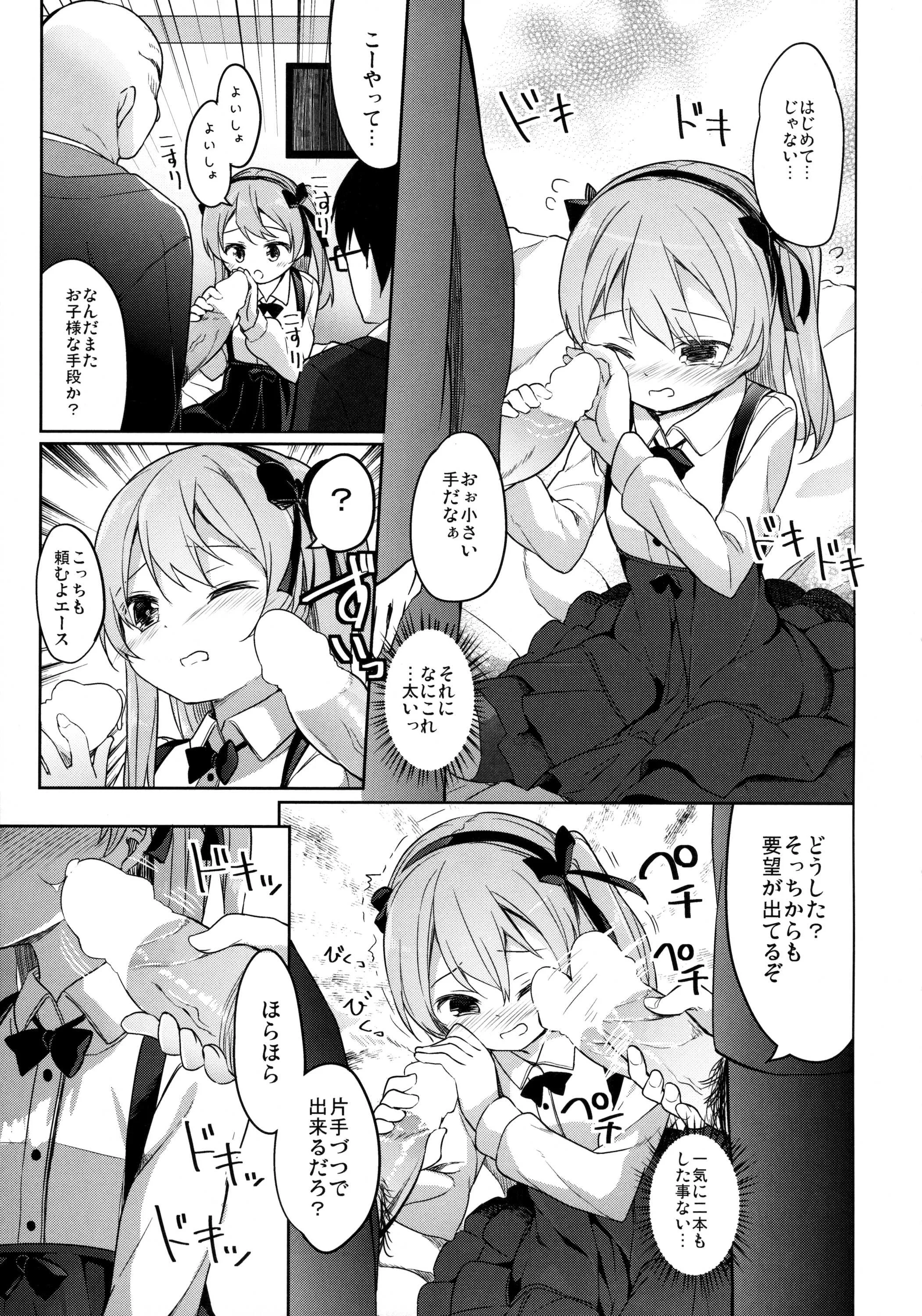 (COMIC1☆10) [要 (椎名悠輝)] 廃墟寸前ボコミュージアム改 (ガールズ&パンツァー)_10