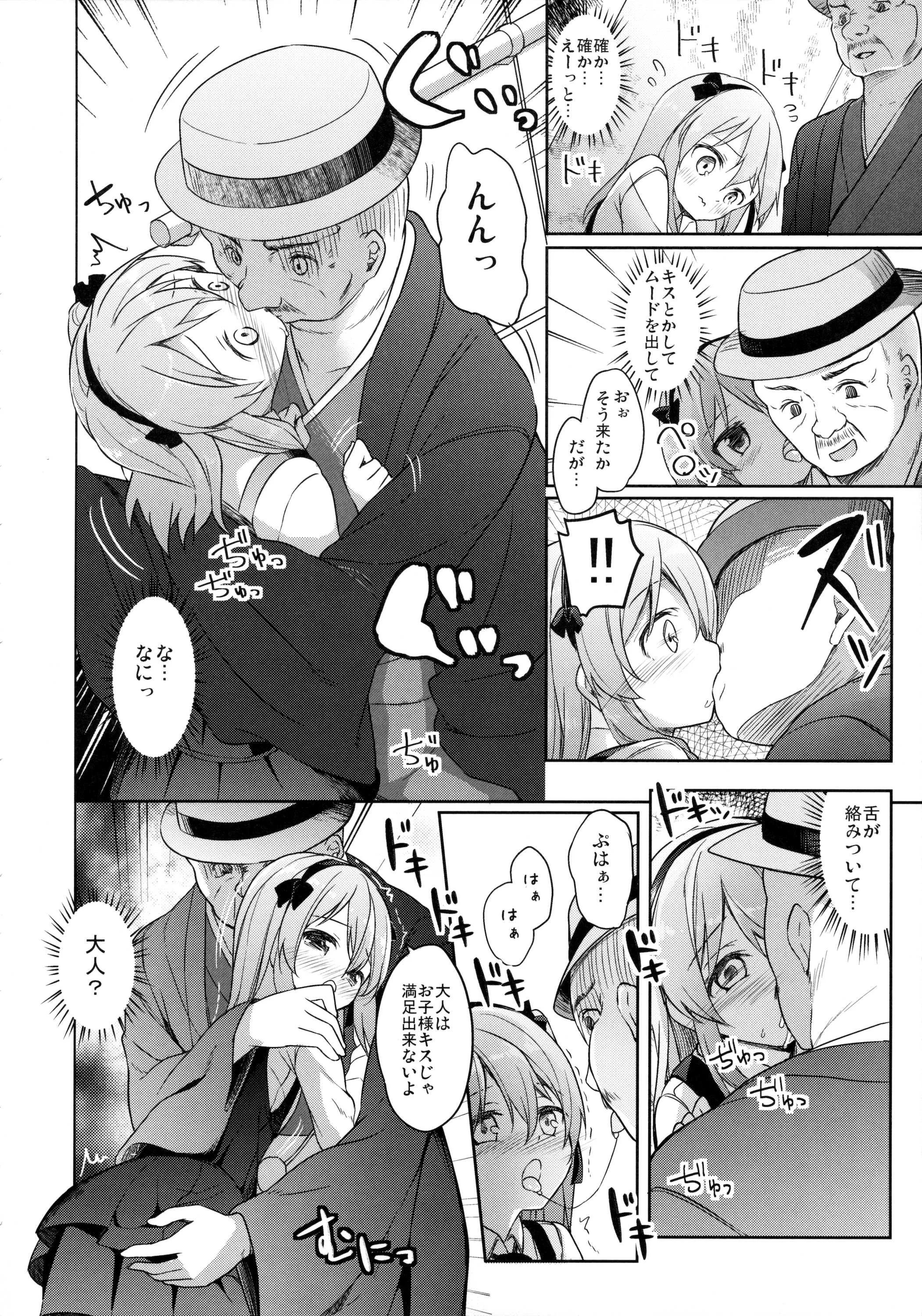 (COMIC1☆10) [要 (椎名悠輝)] 廃墟寸前ボコミュージアム改 (ガールズ&パンツァー)_7