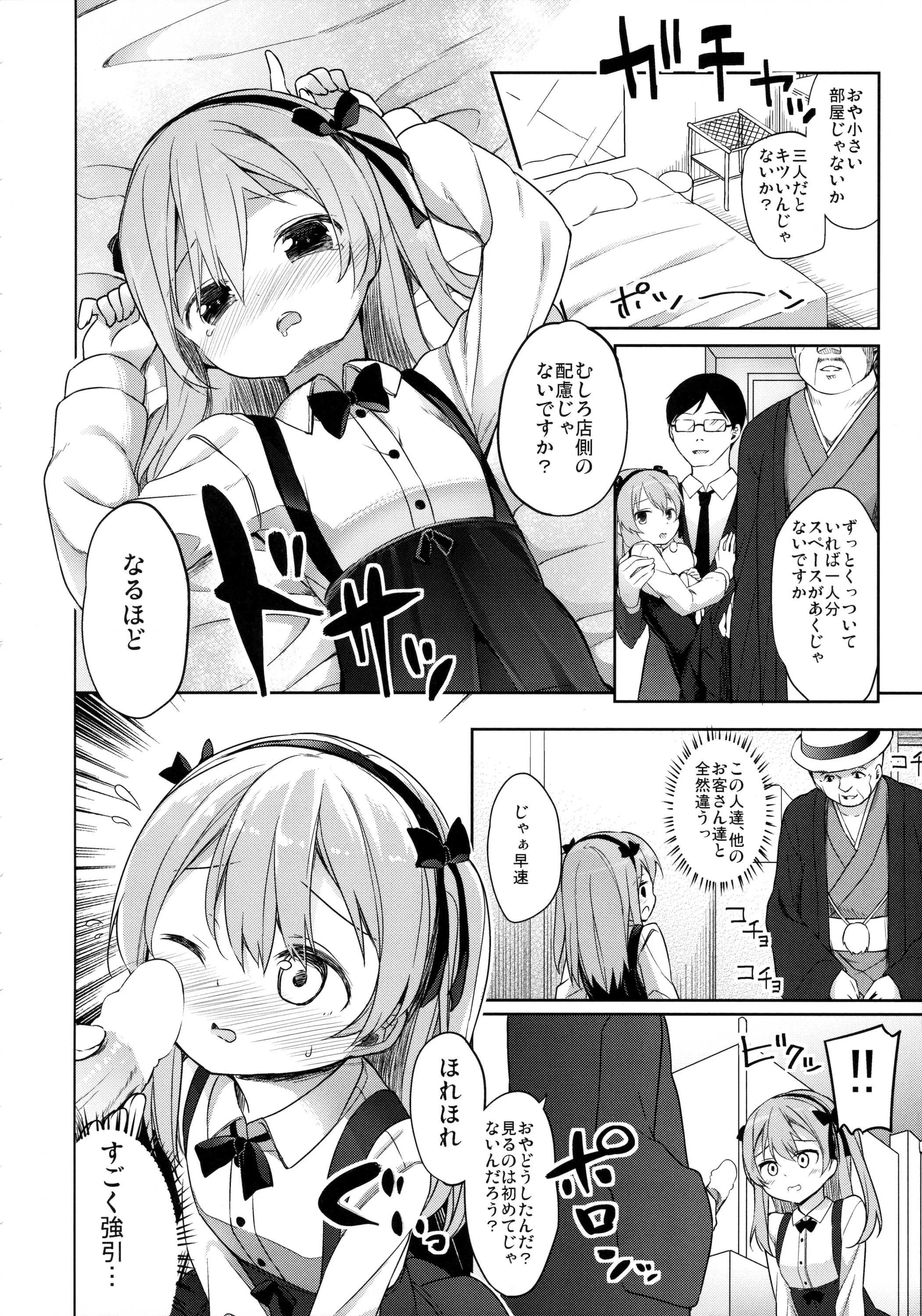 (COMIC1☆10) [要 (椎名悠輝)] 廃墟寸前ボコミュージアム改 (ガールズ&パンツァー)_9