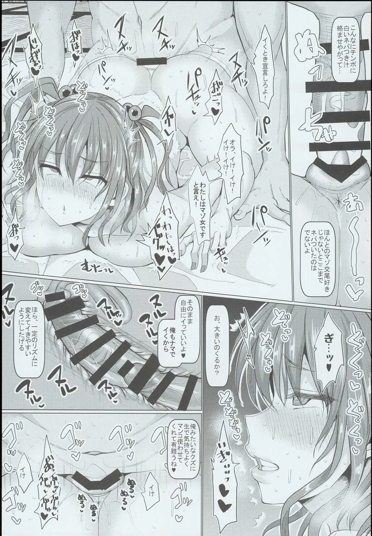 (C93) [ちんちん亭 (chin)] 催眠で死神の本性を暴け！！ (東方Project)_3