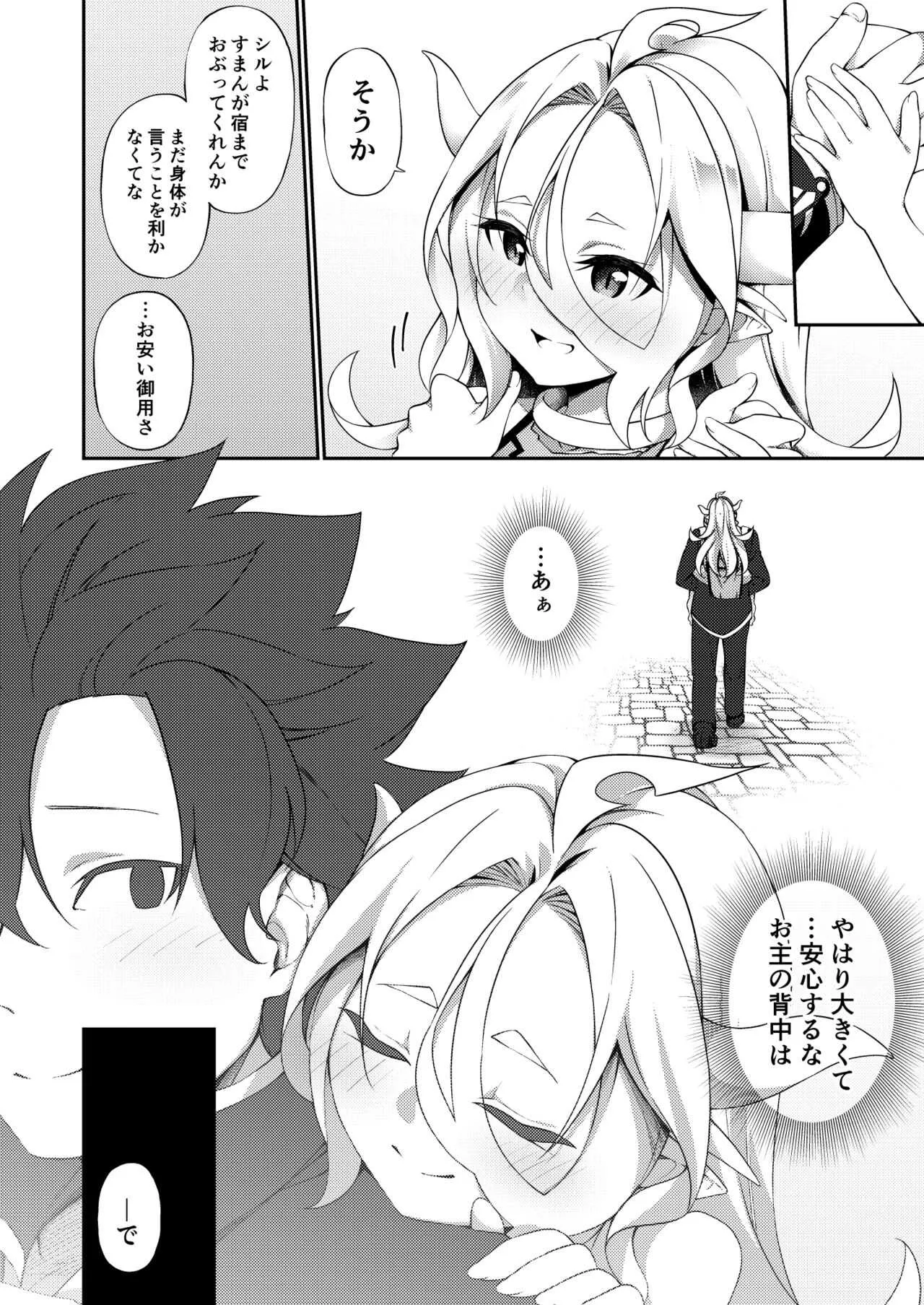 [すらいむのかんむり (かんむり)] 弱体化TSドラゴンさんの受難 [DL版]_3