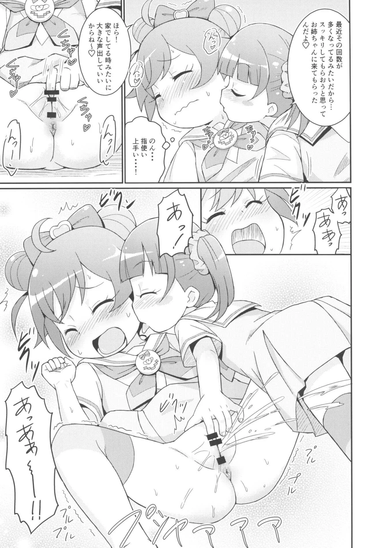 (プリズム☆ジャンプ11) [鳥の屋 (ましこどり)] らぁらちゃんは欲求不満!? (プリパラ)_9