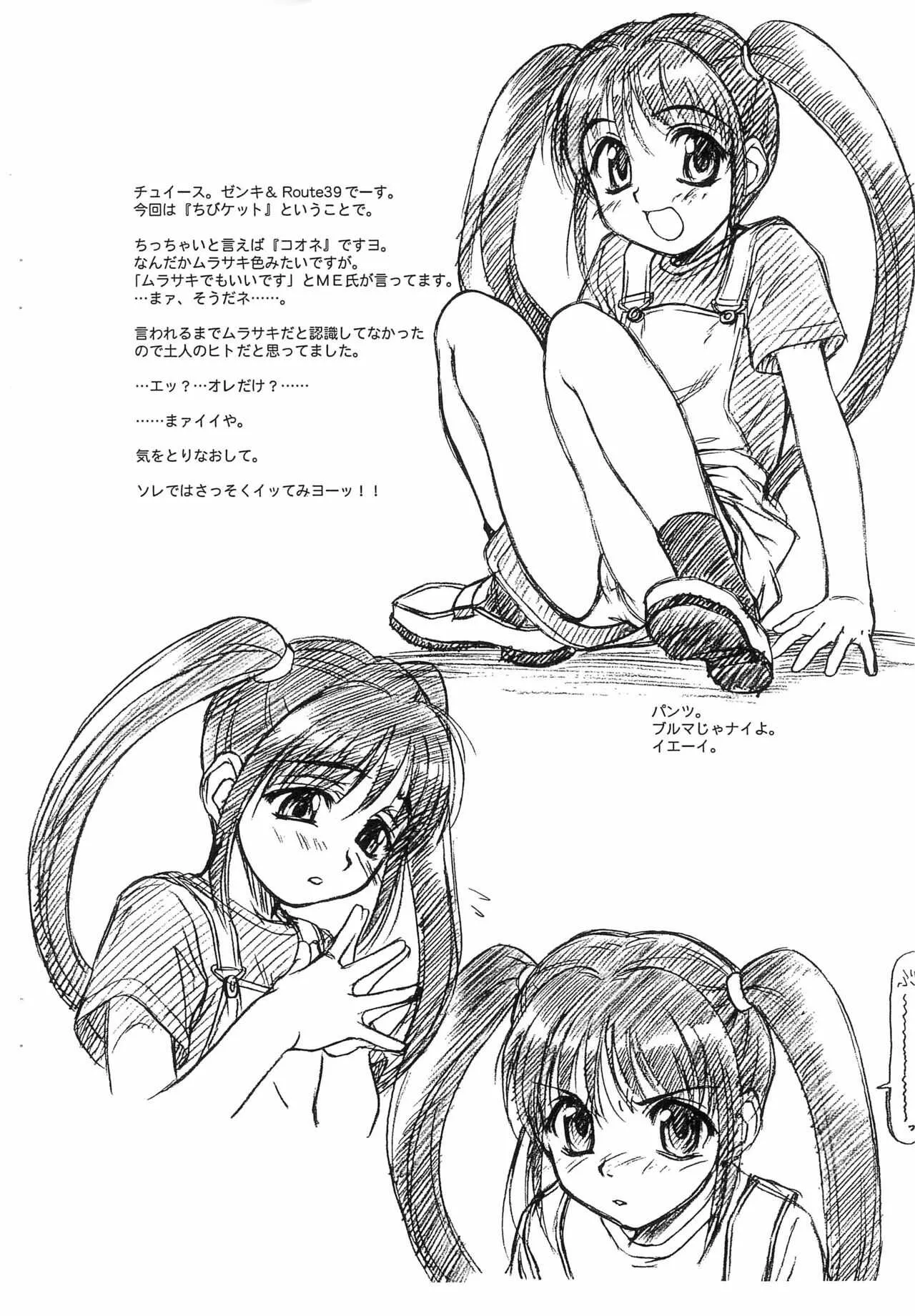 [MEKONGDELTA、DELTAFORCE、M屋 (よろず)] 『コオネ』でモキモキ (破壊魔定光)_2