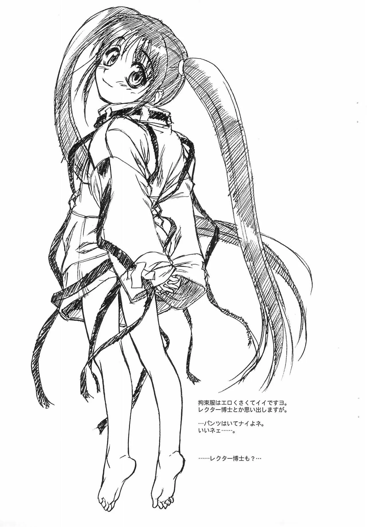 [MEKONGDELTA、DELTAFORCE、M屋 (よろず)] 『コオネ』でモキモキ (破壊魔定光)_3