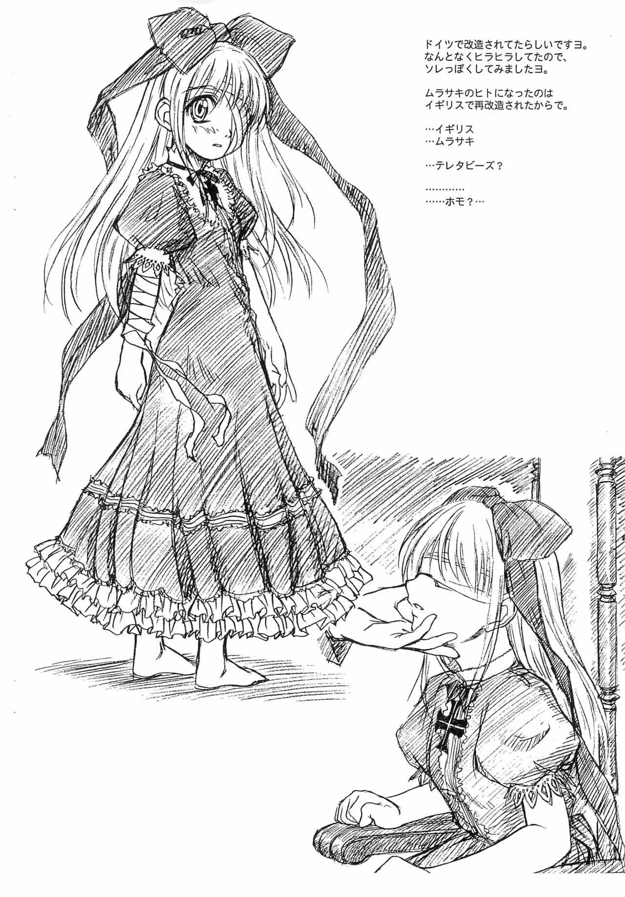 [MEKONGDELTA、DELTAFORCE、M屋 (よろず)] 『コオネ』でモキモキ (破壊魔定光)_4