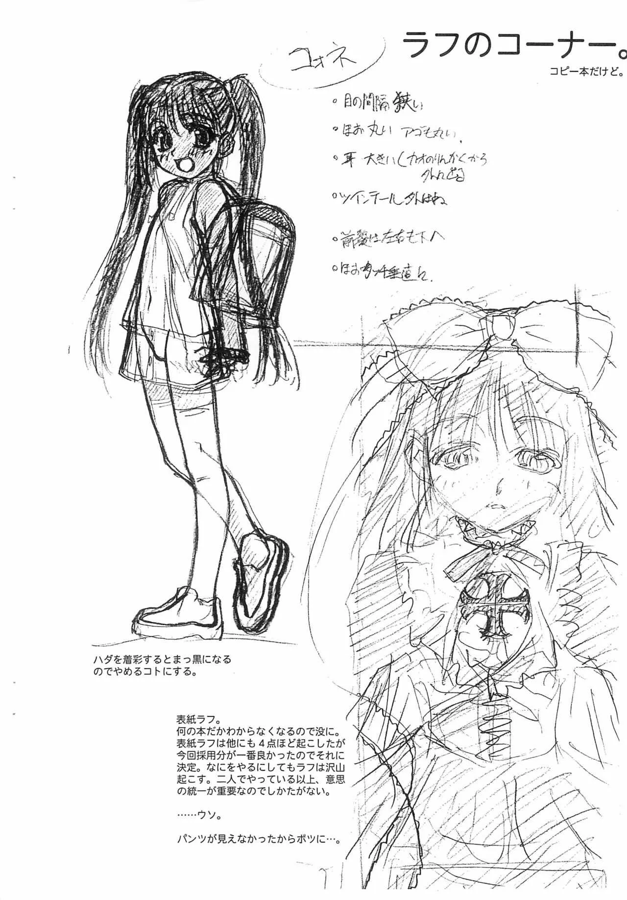 [MEKONGDELTA、DELTAFORCE、M屋 (よろず)] 『コオネ』でモキモキ (破壊魔定光)_8