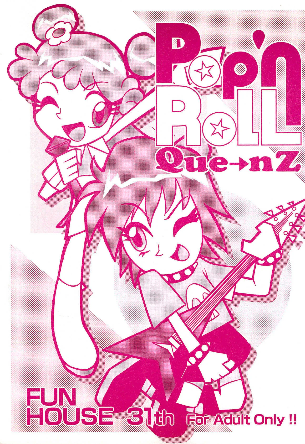 [小町屋 (よろず)] Pop’n Roll Que→Nz (ハイ!ハイ! パフィー・アミユミ)