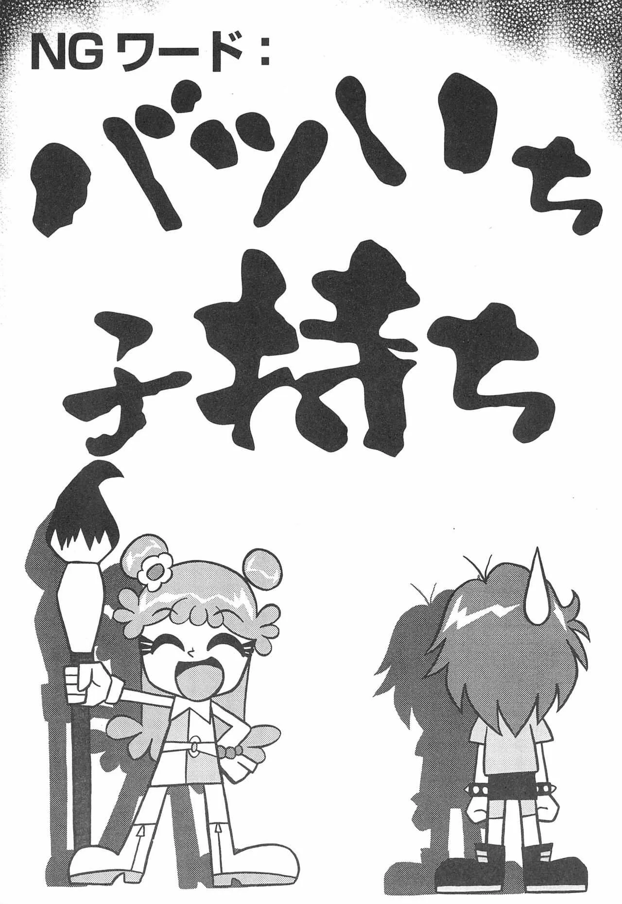 [小町屋 (よろず)] Pop’n Roll Que→Nz (ハイ!ハイ! パフィー・アミユミ)_3