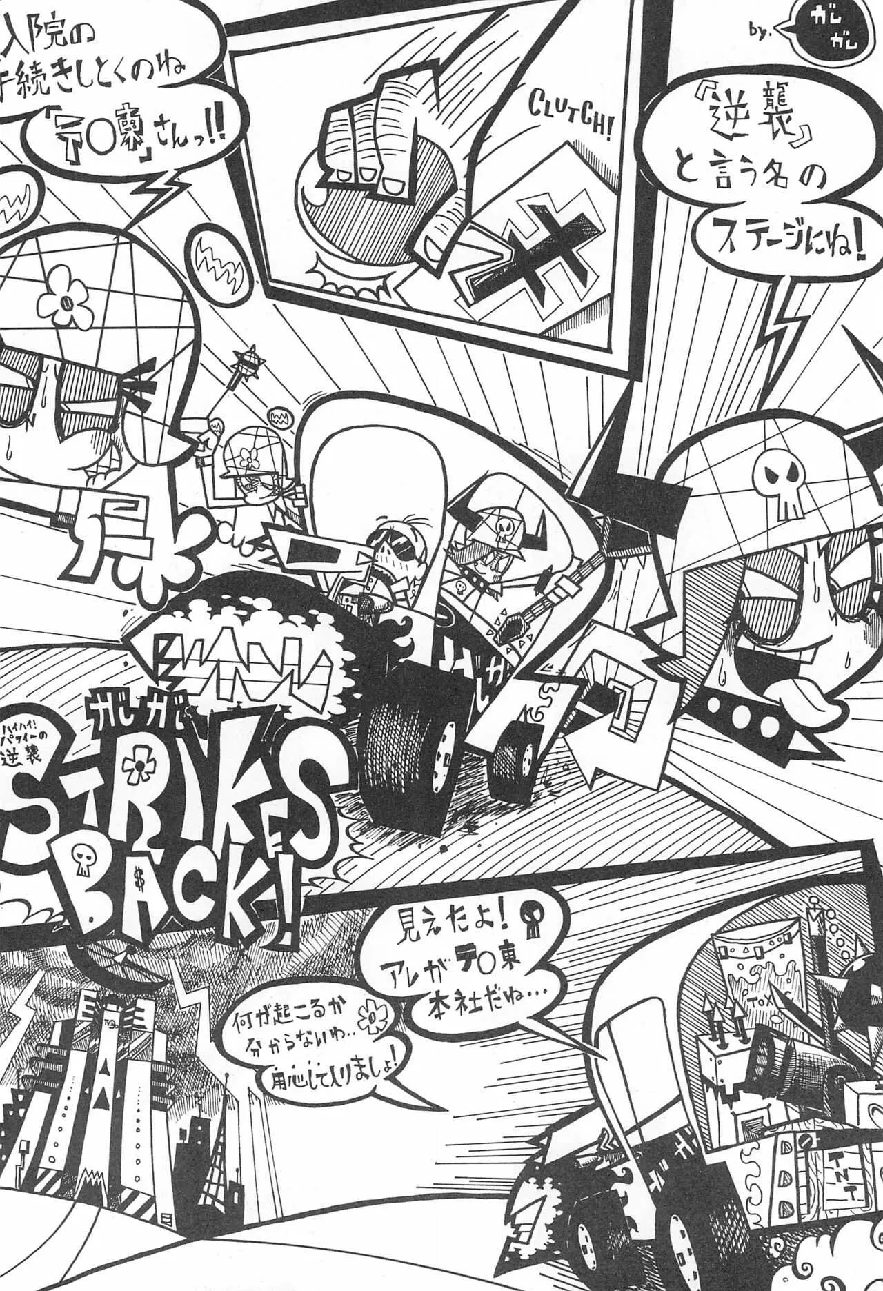 [小町屋 (よろず)] Pop’n Roll Que→Nz (ハイ!ハイ! パフィー・アミユミ)_6