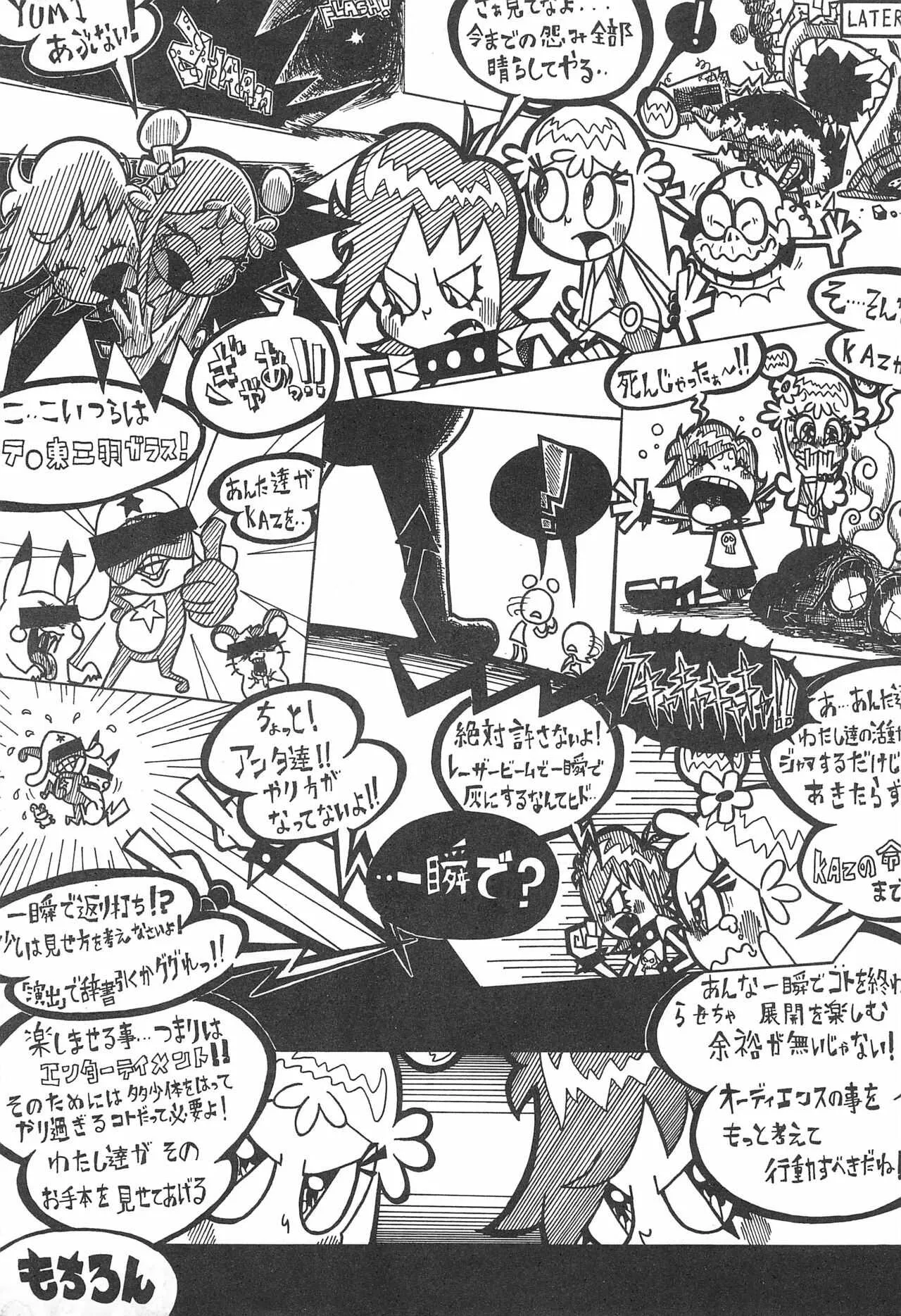 [小町屋 (よろず)] Pop’n Roll Que→Nz (ハイ!ハイ! パフィー・アミユミ)_7