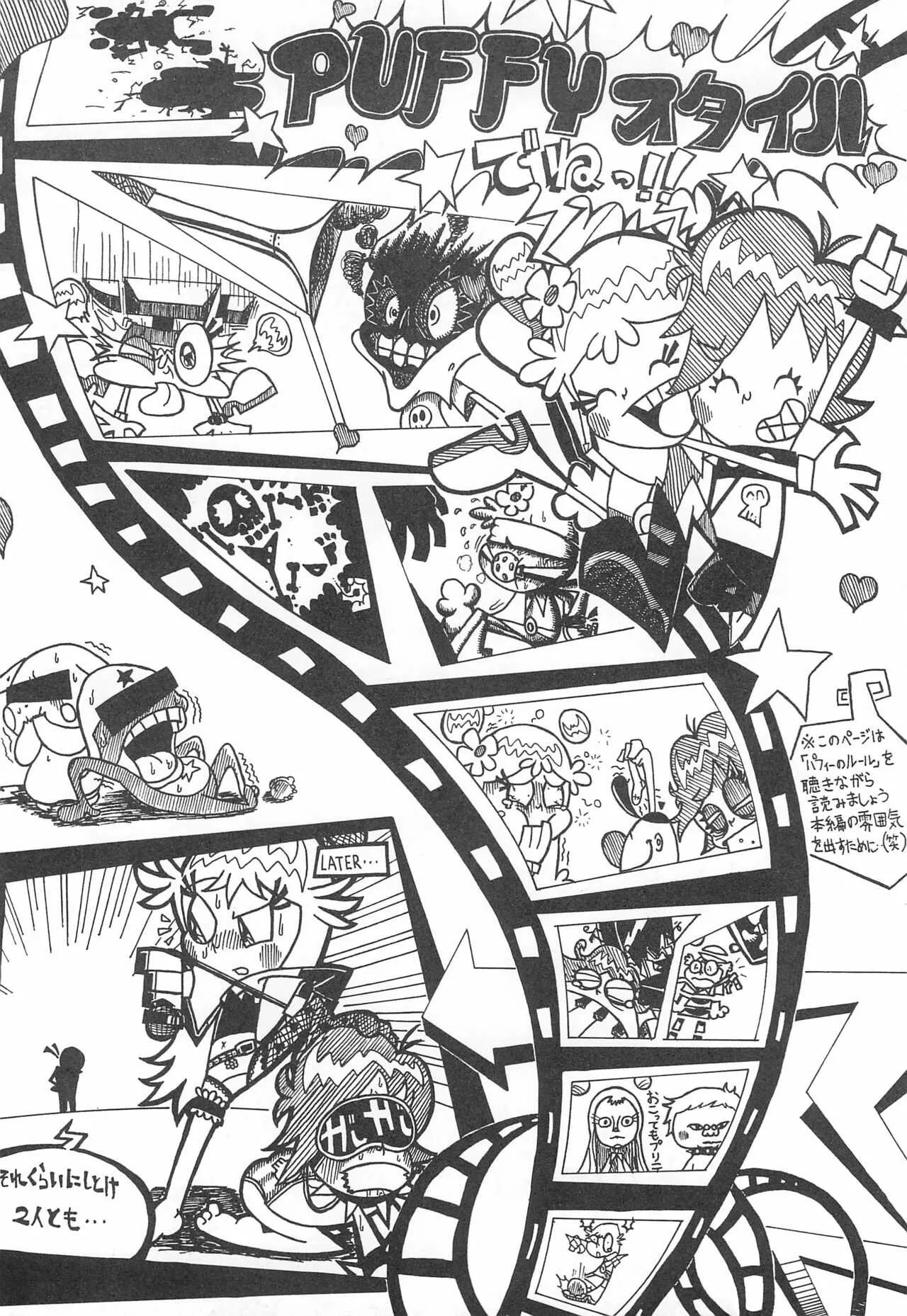 [小町屋 (よろず)] Pop’n Roll Que→Nz (ハイ!ハイ! パフィー・アミユミ)_8