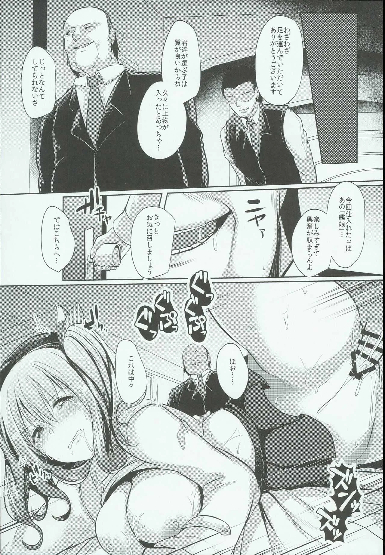 (C93) [空想モノクローム (あび)] 鹿島大破しちゃいました (艦隊これくしょん -艦これ-)_4