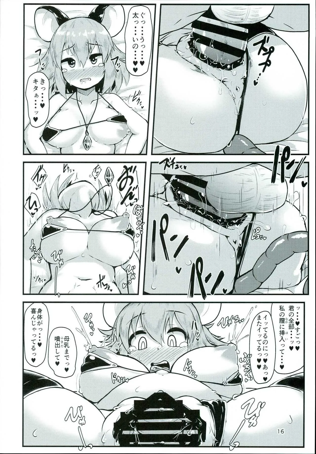 (C93) [チーズカンパニー (ペソ)] おとなりのナズーリンは繁殖期 (東方Project)_6