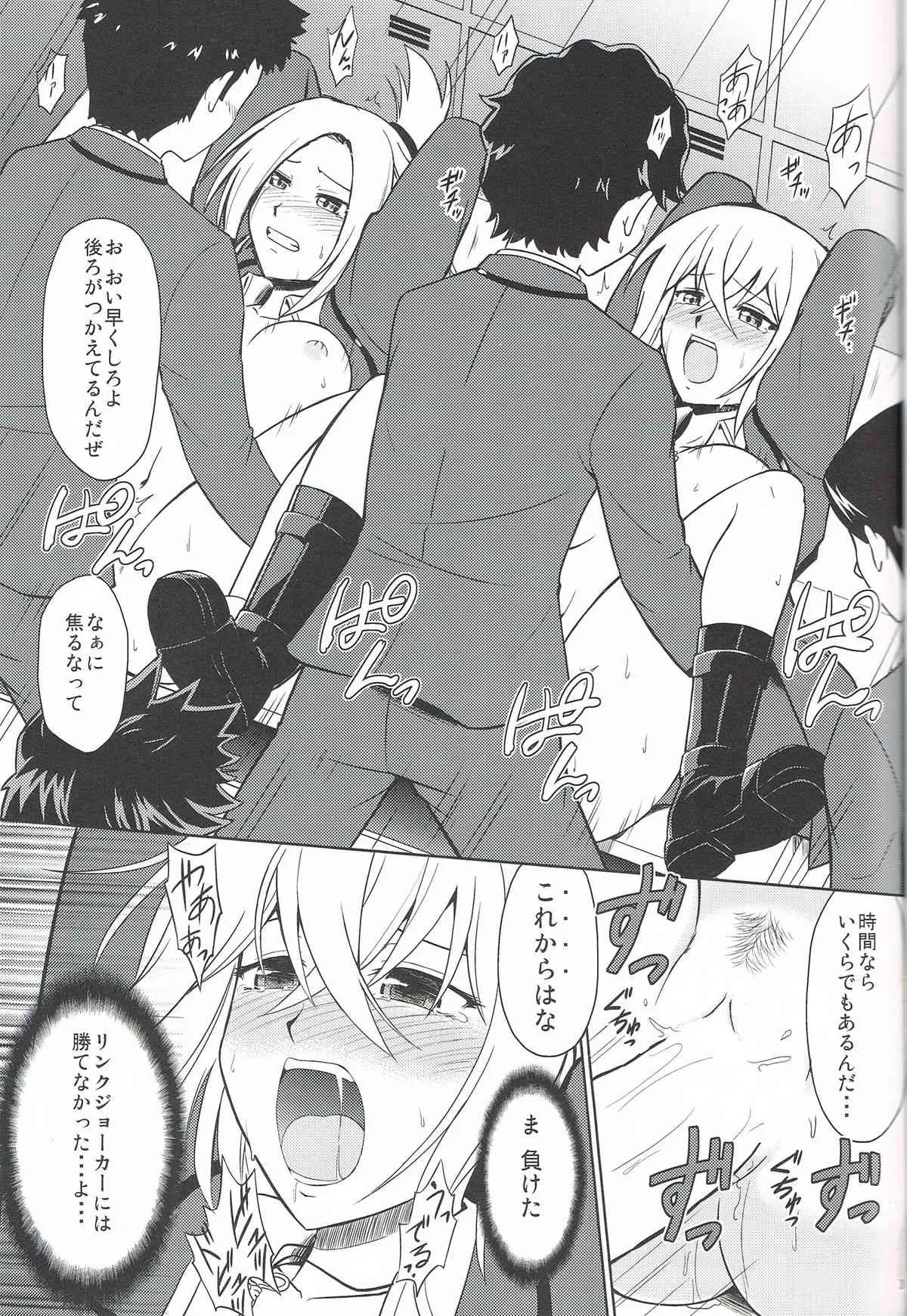 (C85) [サイバー☆マンガ道場 (鈴木メタル)] リンクジョーカーなんかに絶対負けない! (カードファイト!! ヴァンガード)_2