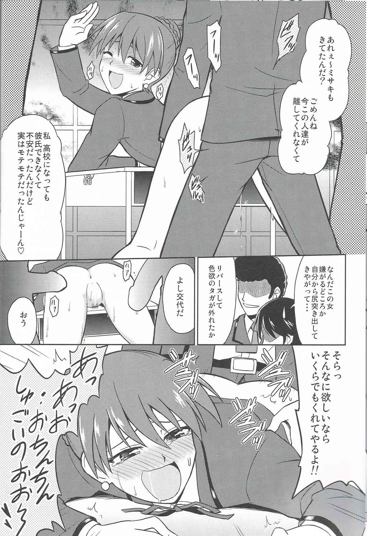 (C85) [サイバー☆マンガ道場 (鈴木メタル)] リンクジョーカーなんかに絶対負けない! (カードファイト!! ヴァンガード)_5