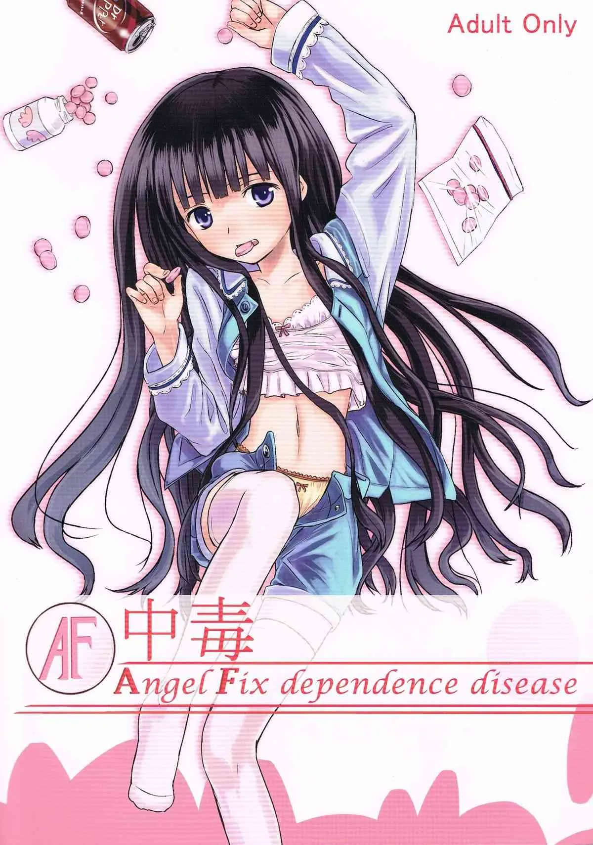 (C80) [crossray (大森誠)] AF中毒 (神様のメモ帳)