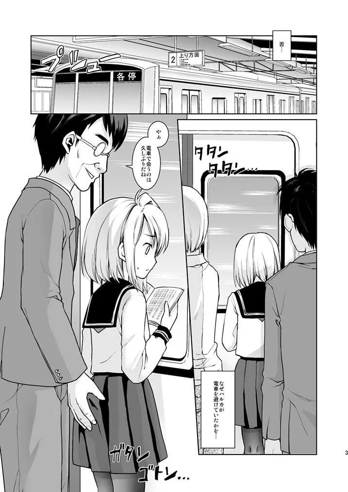 [F宅 (安間)] 無口少女の痴漢被害5～8総集編 [DL版]_5