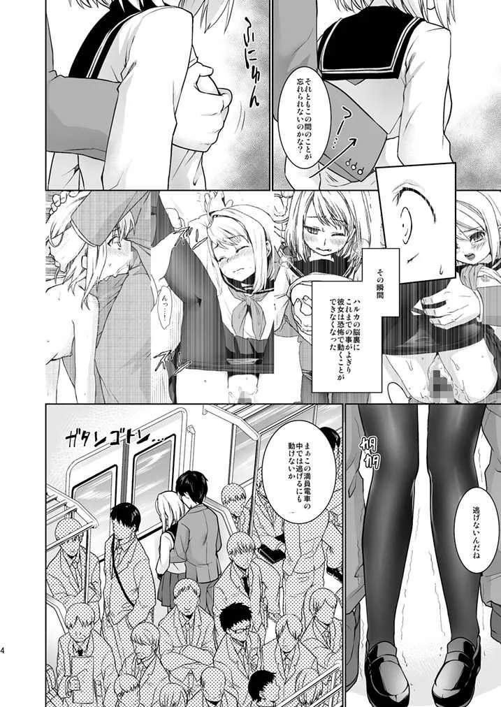 [F宅 (安間)] 無口少女の痴漢被害5～8総集編 [DL版]_6
