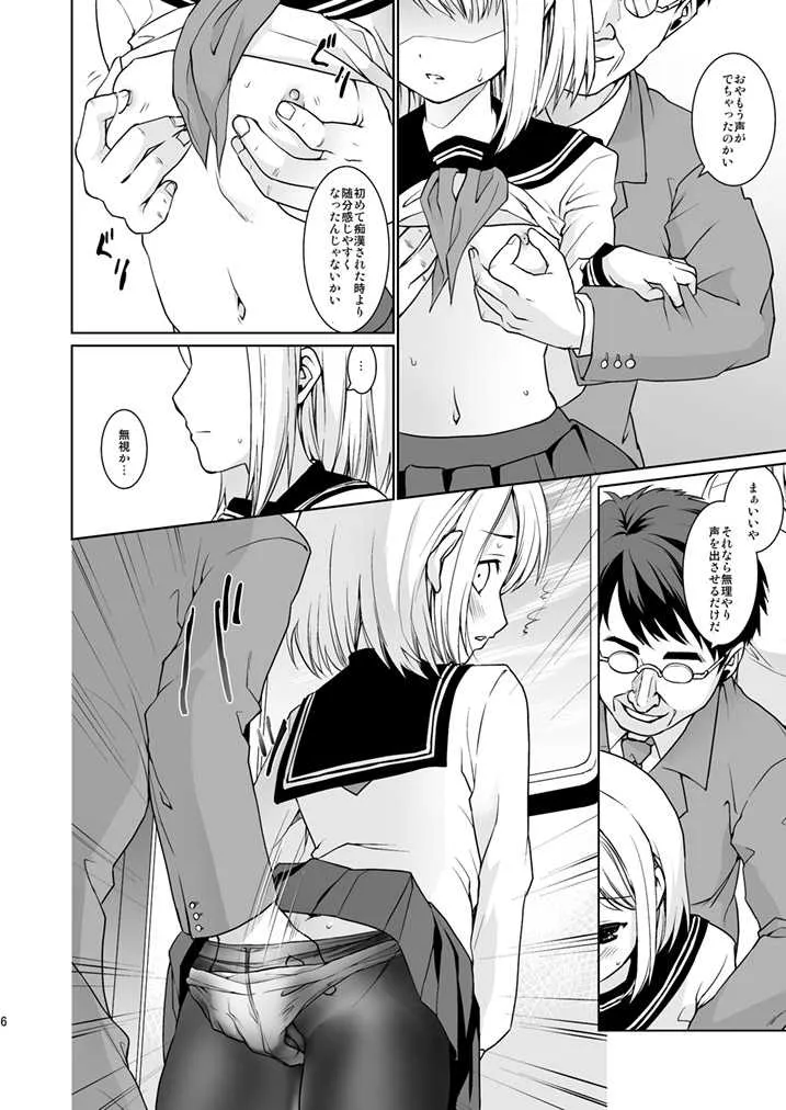 [F宅 (安間)] 無口少女の痴漢被害5～8総集編 [DL版]_8