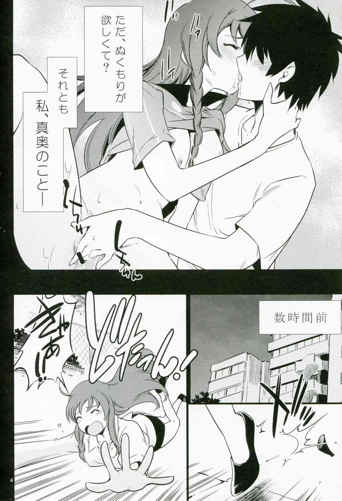 (C85) [Saitou Pengin (Saito Sakae)] Yuusha, maou o motomeru (Hataraku Maou-sama!)_4