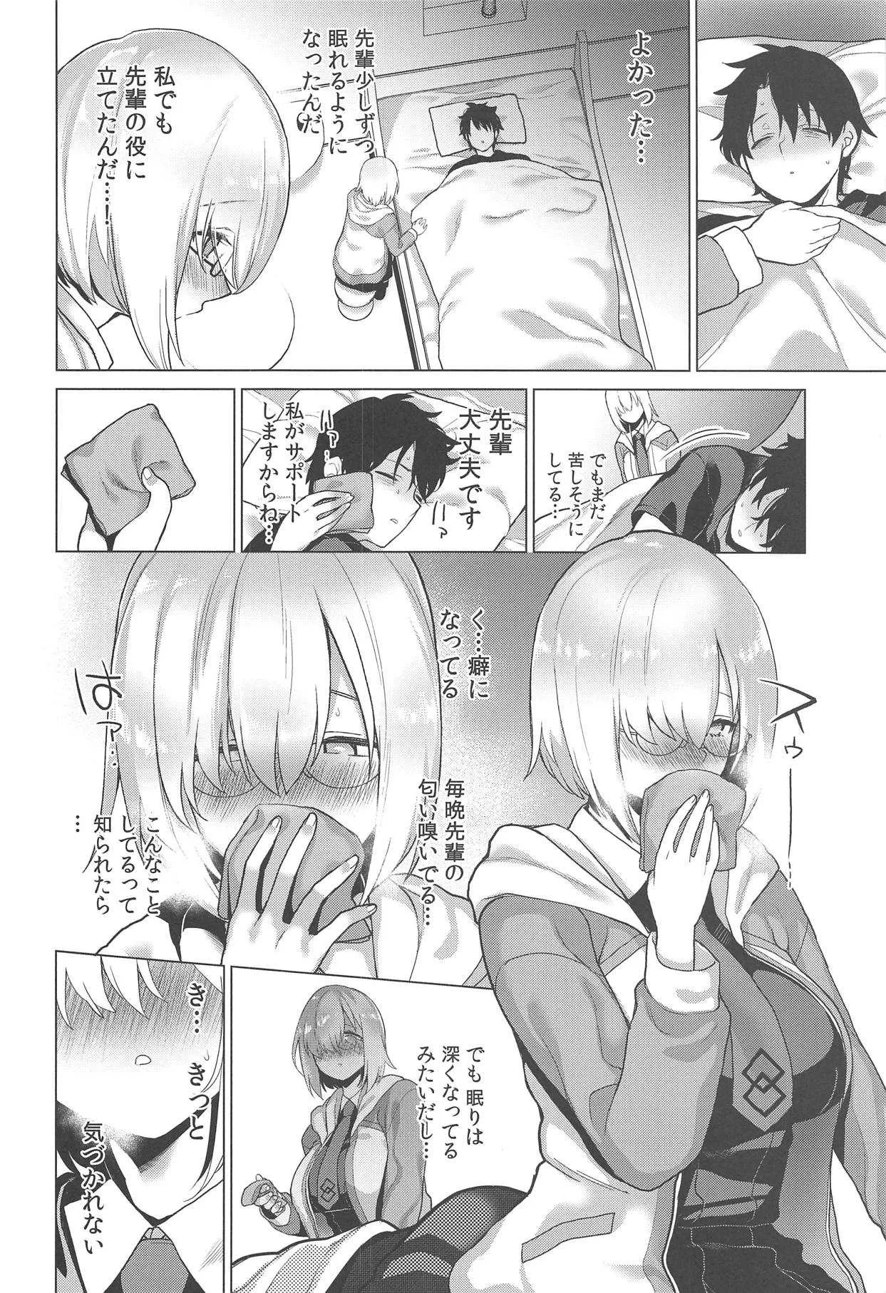 (C95) [ふあん亭 (フラリ)] まさかあの可愛い後輩に寝込みを襲われていたなんて (Fate/Grand Order)_3