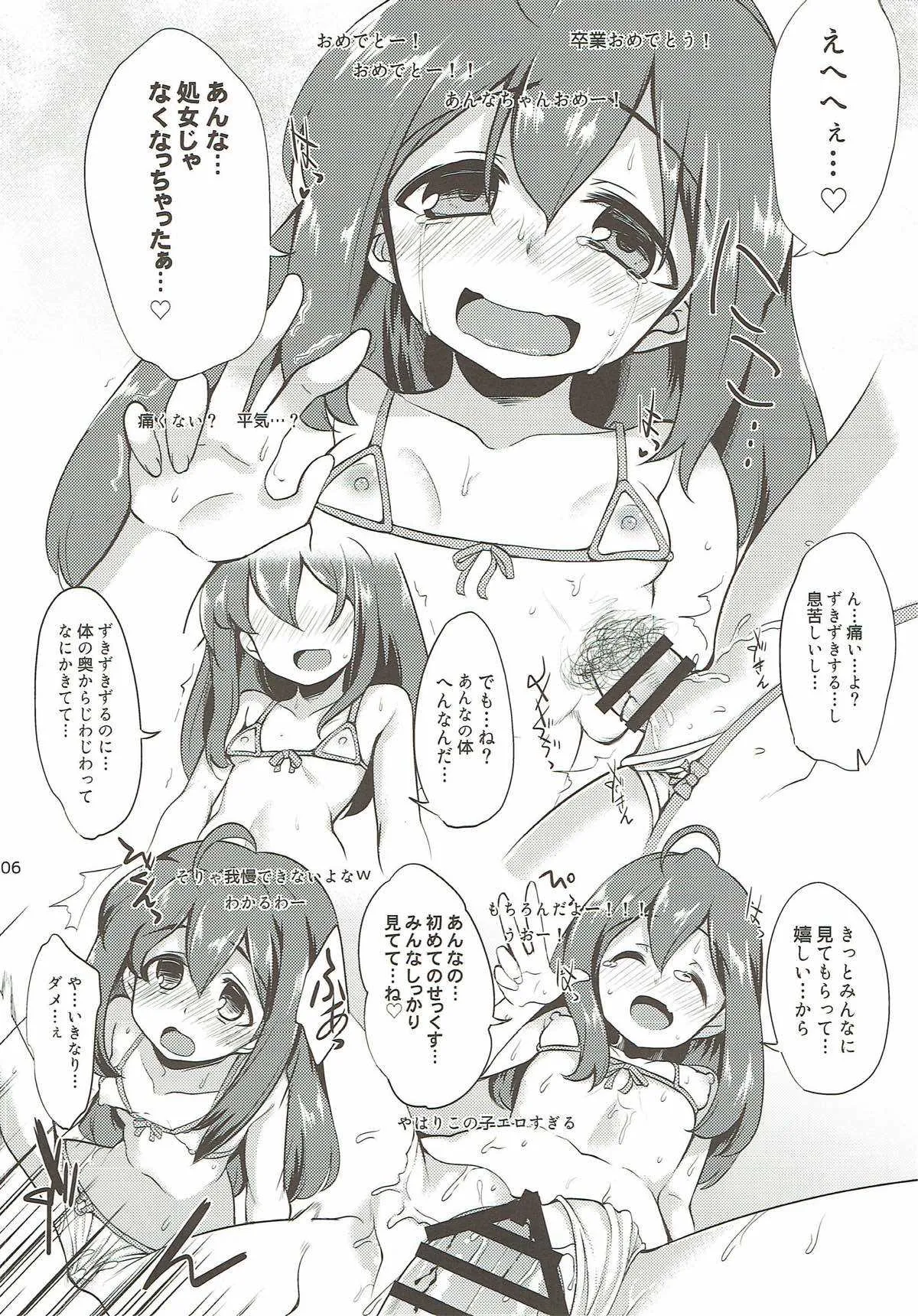 (C89) [りゅうかくさんのどあめ (極太眉毛)] 杏奈のはじめてのせっくす配信 (アイドルマスター)_5