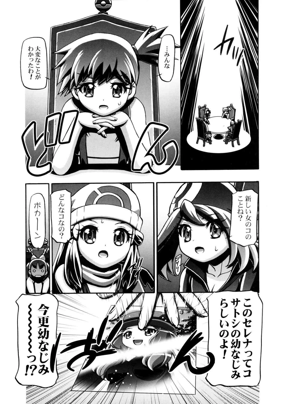 (C85) [ギャンブラー倶楽部 (香坂純)] PMGALS XY (ポケットモンスター)_2