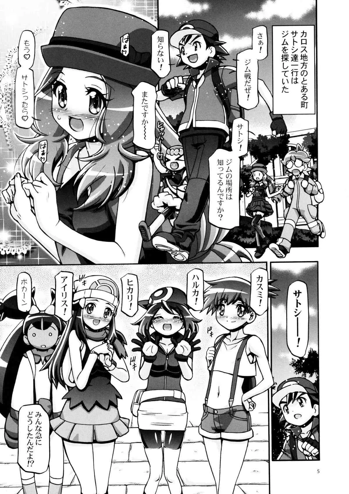 (C85) [ギャンブラー倶楽部 (香坂純)] PMGALS XY (ポケットモンスター)_4