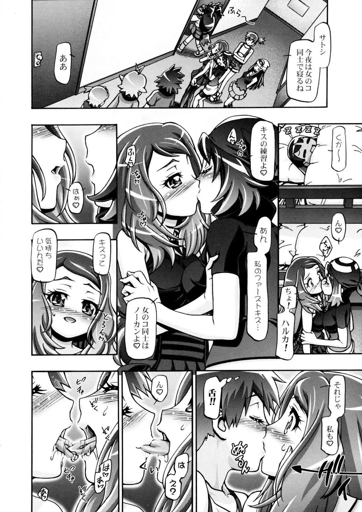 (C85) [ギャンブラー倶楽部 (香坂純)] PMGALS XY (ポケットモンスター)_7