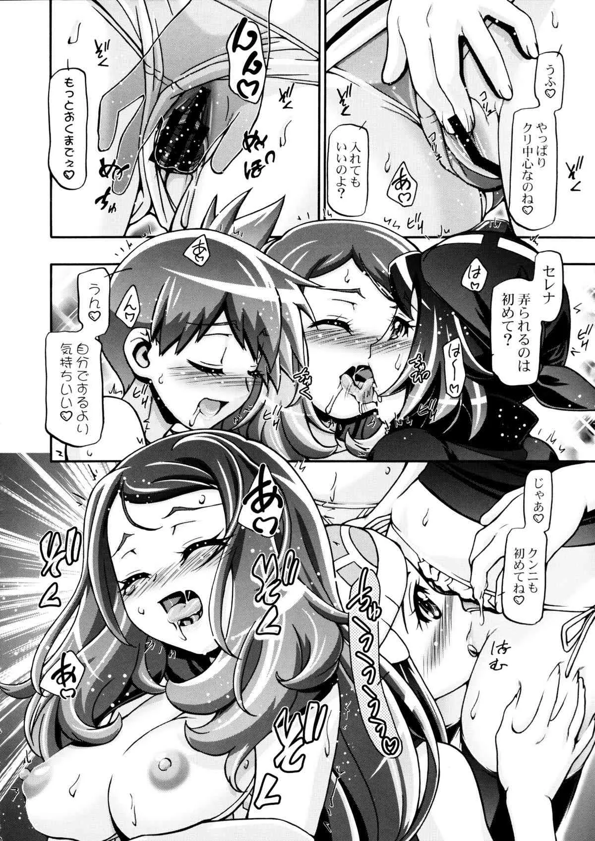 (C85) [ギャンブラー倶楽部 (香坂純)] PMGALS XY (ポケットモンスター)_9