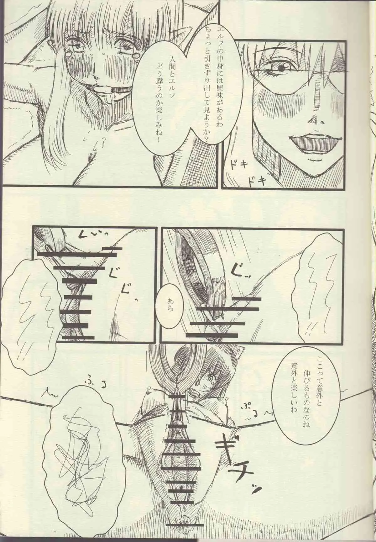 (C75) [長命寺 (てるくはのり)] La Valliere (ゼロの使い魔)_10