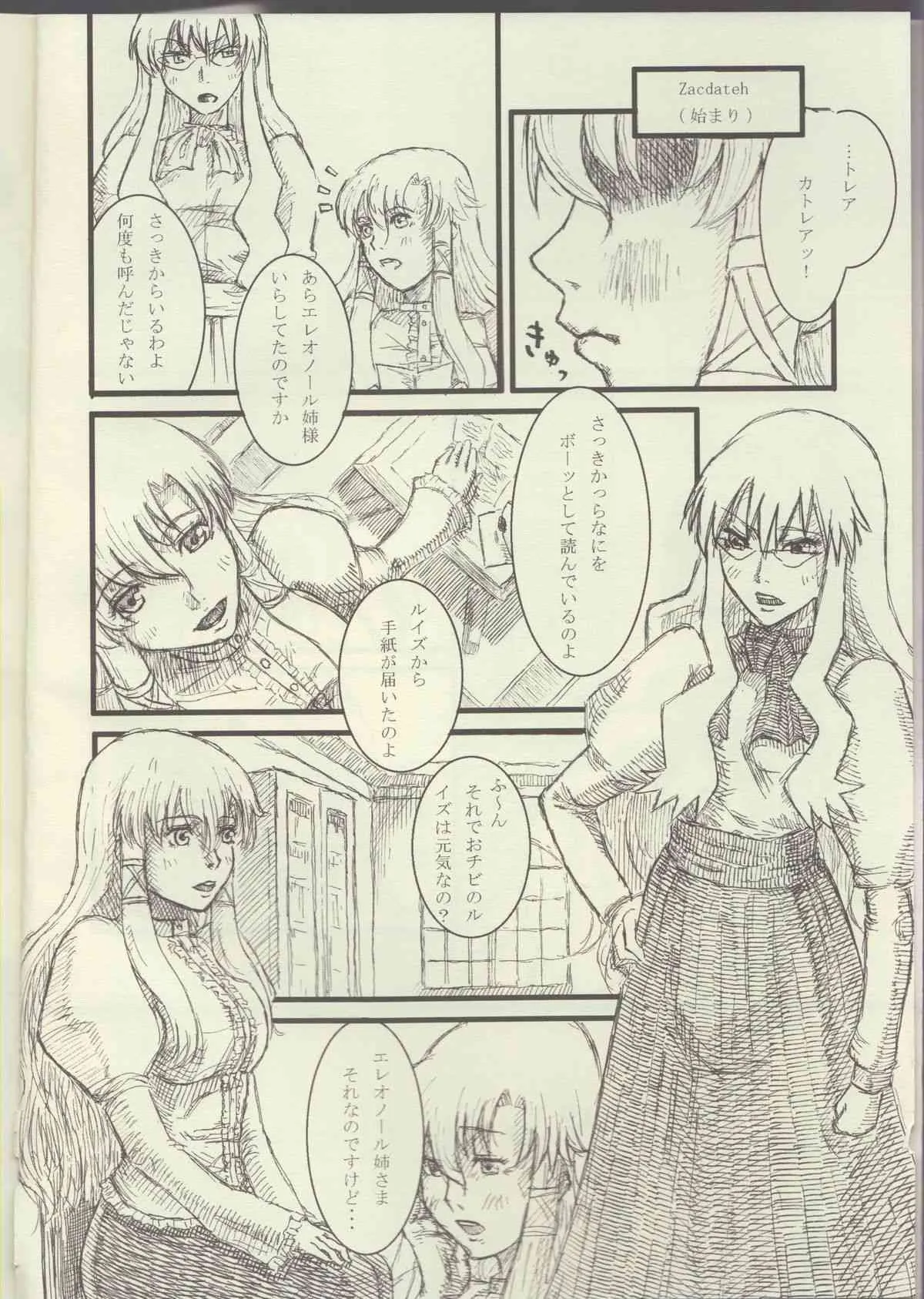 (C75) [長命寺 (てるくはのり)] La Valliere (ゼロの使い魔)_3