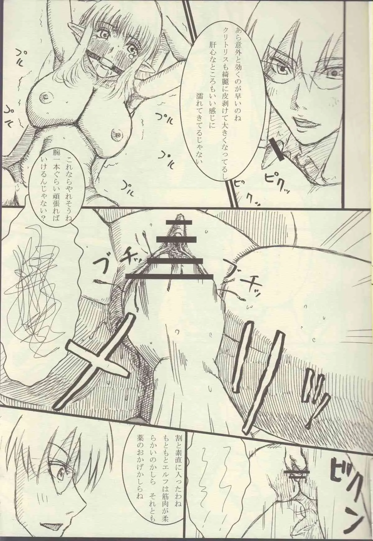 (C75) [長命寺 (てるくはのり)] La Valliere (ゼロの使い魔)_8