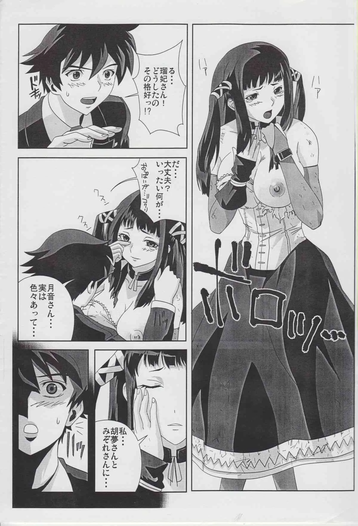 (C75) [鴨ローサーズ (右頼, オオバンブルマイ)] いろいろあったおまけコピー本 (ロザリオとバンパイア)_2