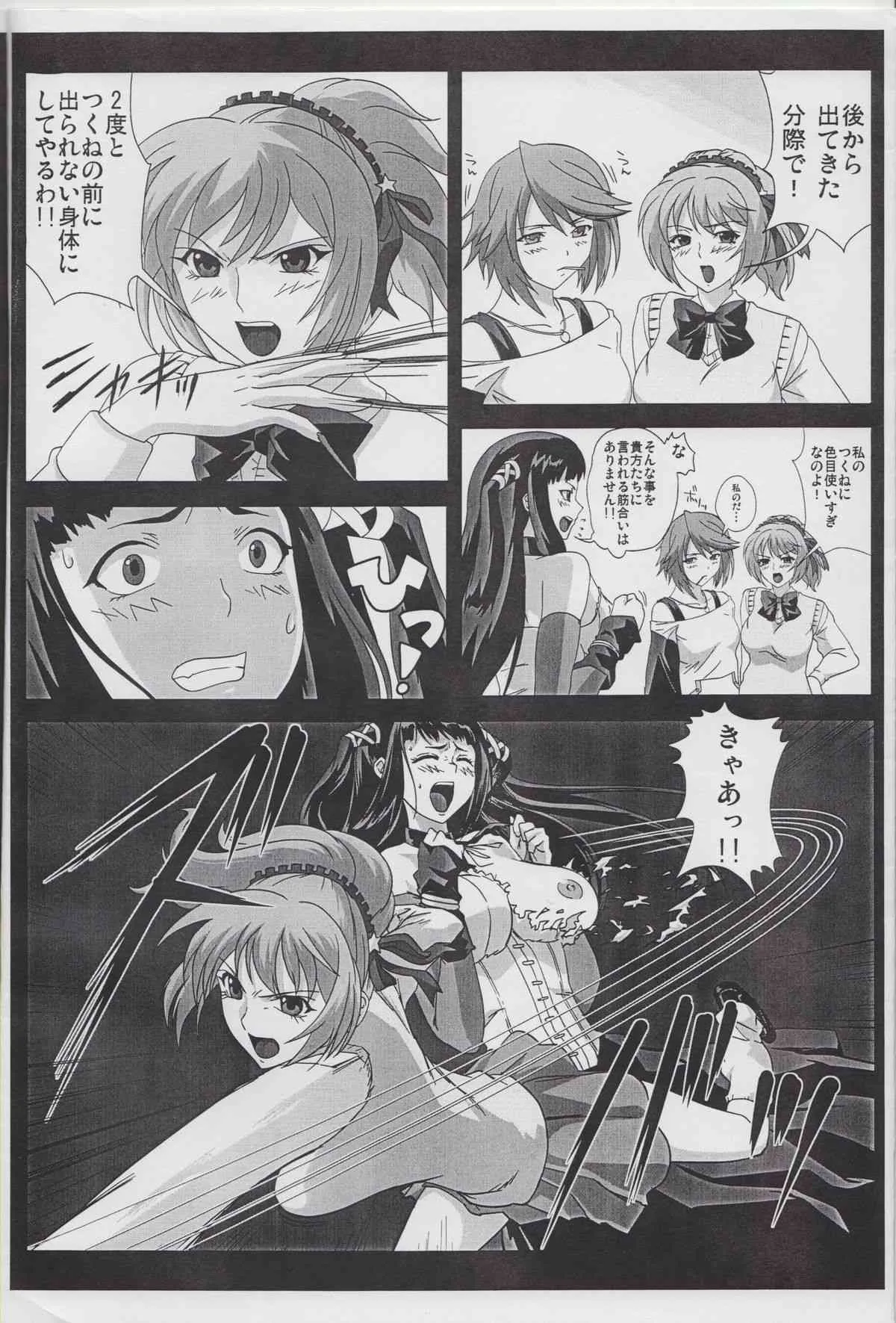 (C75) [鴨ローサーズ (右頼, オオバンブルマイ)] いろいろあったおまけコピー本 (ロザリオとバンパイア)_3