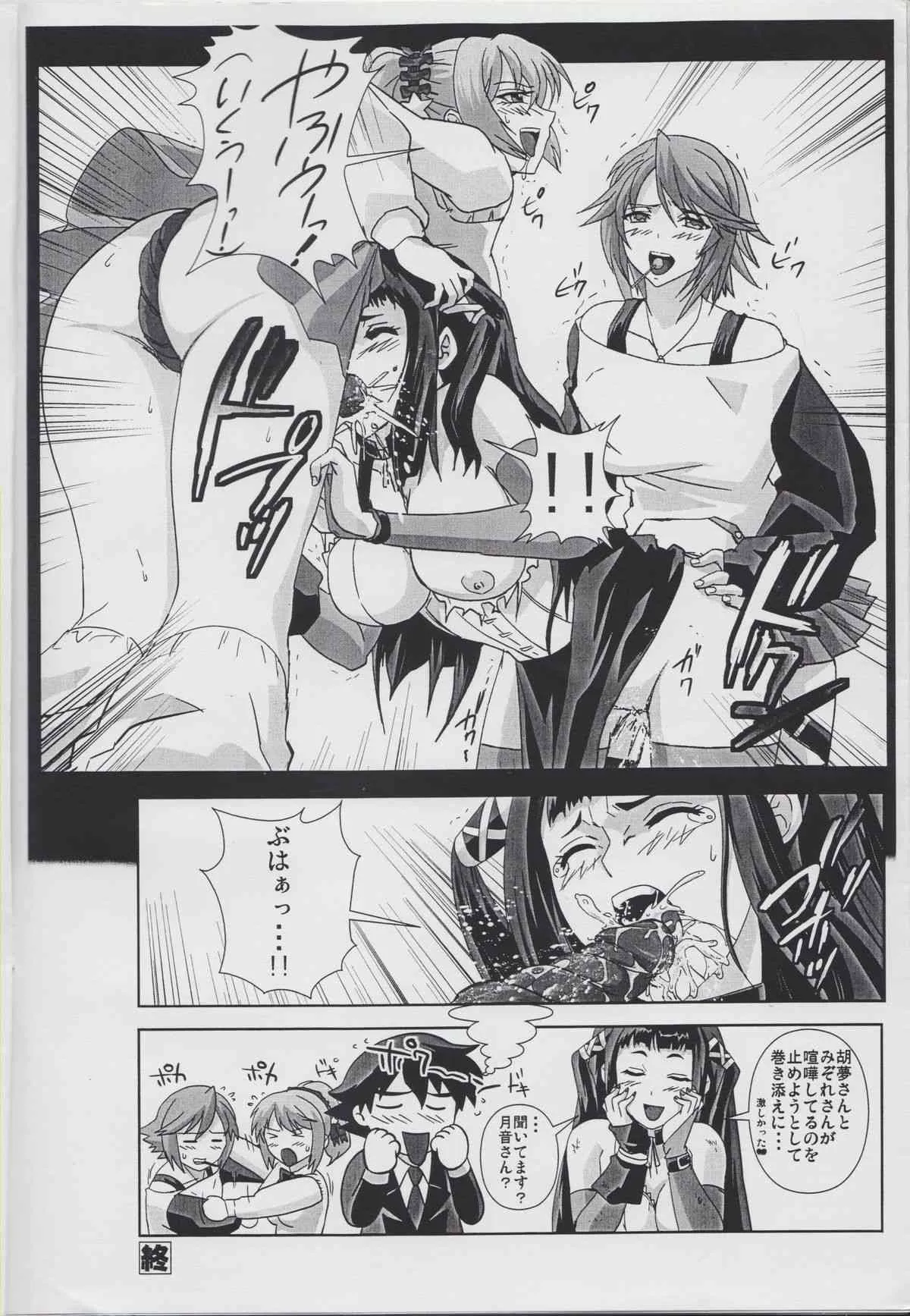 (C75) [鴨ローサーズ (右頼, オオバンブルマイ)] いろいろあったおまけコピー本 (ロザリオとバンパイア)_7