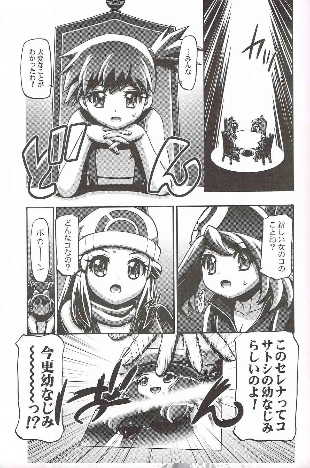 (C85) [ギャンブラー倶楽部 (香坂純)] PMGALS XY (ポケットモンスター)_2