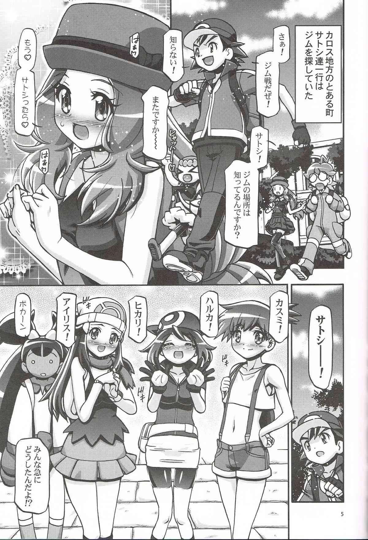 (C85) [ギャンブラー倶楽部 (香坂純)] PMGALS XY (ポケットモンスター)_4