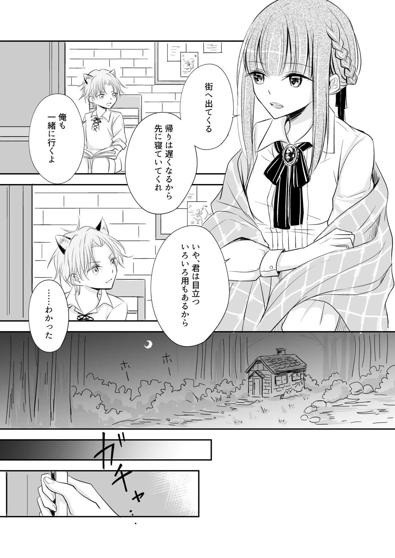 [Liry Rain (柚りゆう)] 嫉妬～子犬を拾った魔女の話～ [DL版]