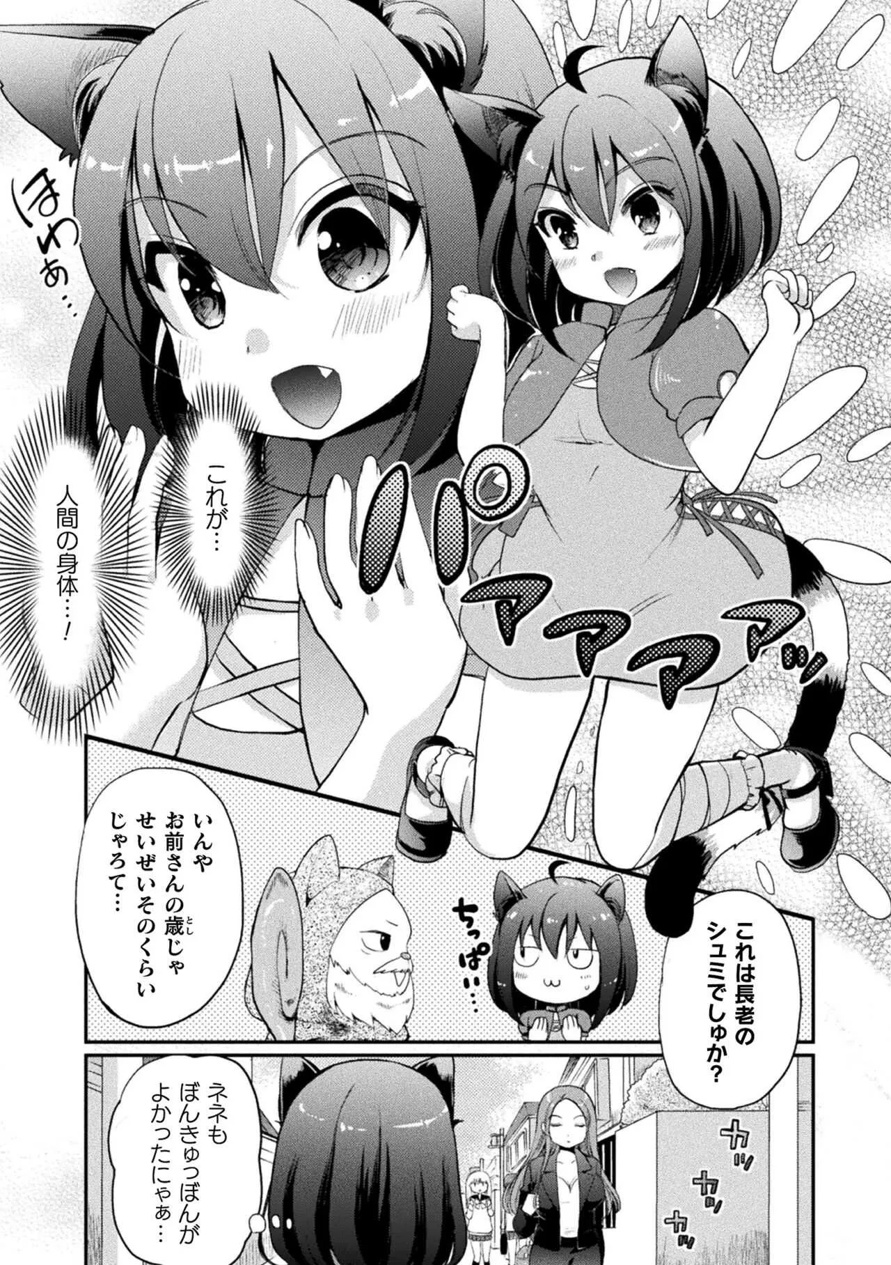 [アンソロジー] 二次元コミックマガジン ロリおね百合えっち ロリがお姉さんを攻めてもいいよね!Vol.1 [DL版]_9