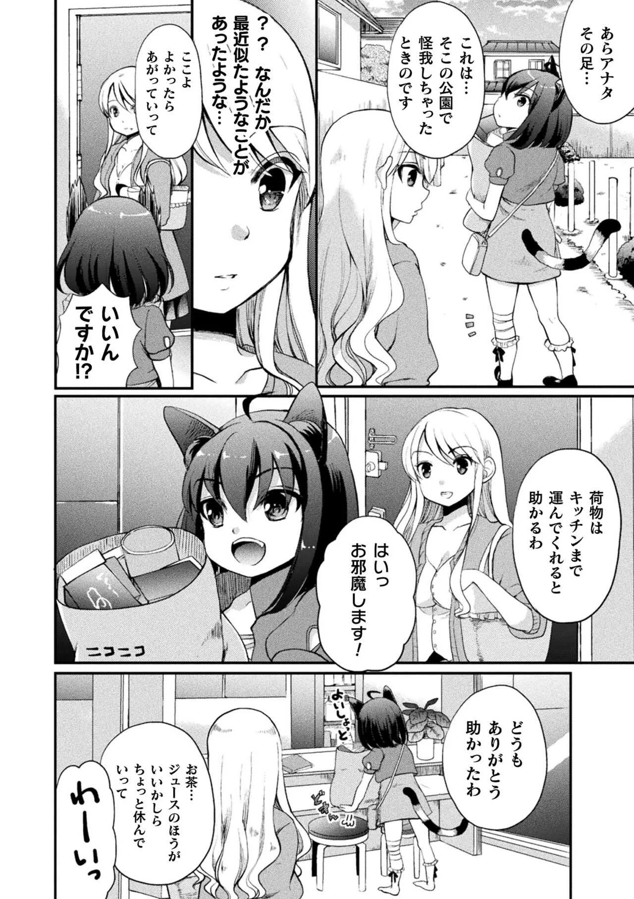 [アンソロジー] 二次元コミックマガジン ロリおね百合えっち ロリがお姉さんを攻めてもいいよね!Vol.1 [DL版]_10